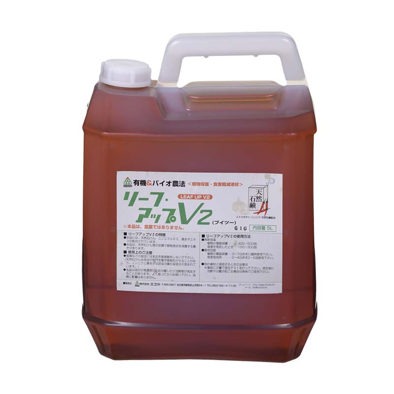 リーフアップV2 液 5L 病害虫対策資材 害虫の付着・食害軽減 肥料 農業 ミズホ 丸TD