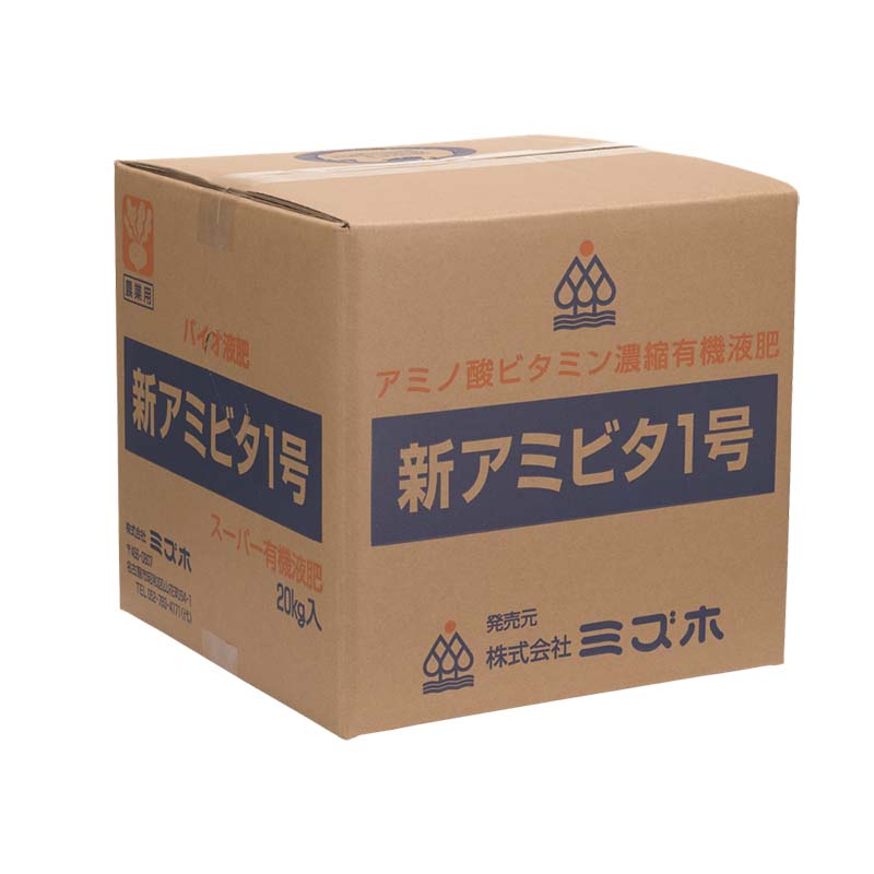 新アミビタ 1号 液 20kg アミノ酸ビタミン濃縮液肥 JAS有機栽培適応商品 アミビタ 肥料 農業 ミズホ 丸TD