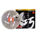 25枚 刈払機用 チップソー 山林の巧 255mm×46P 0052 三陽金属 オK 代引不可