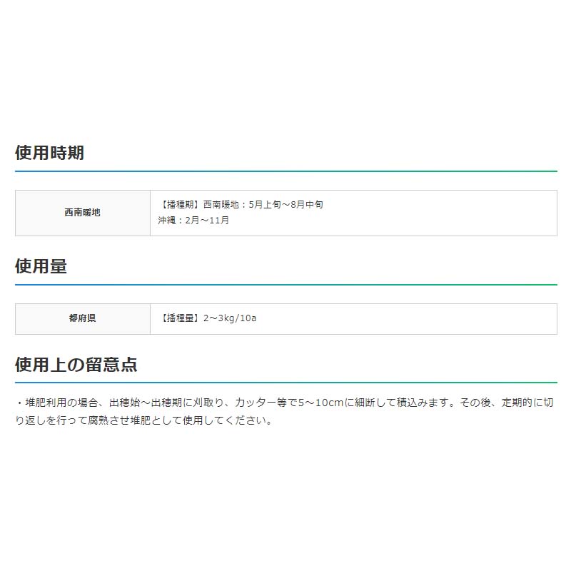 【6/1〜最大100%Pバック抽選で要エントリー】種 2kg ソルガム 堆肥ソルゴー FS1605...