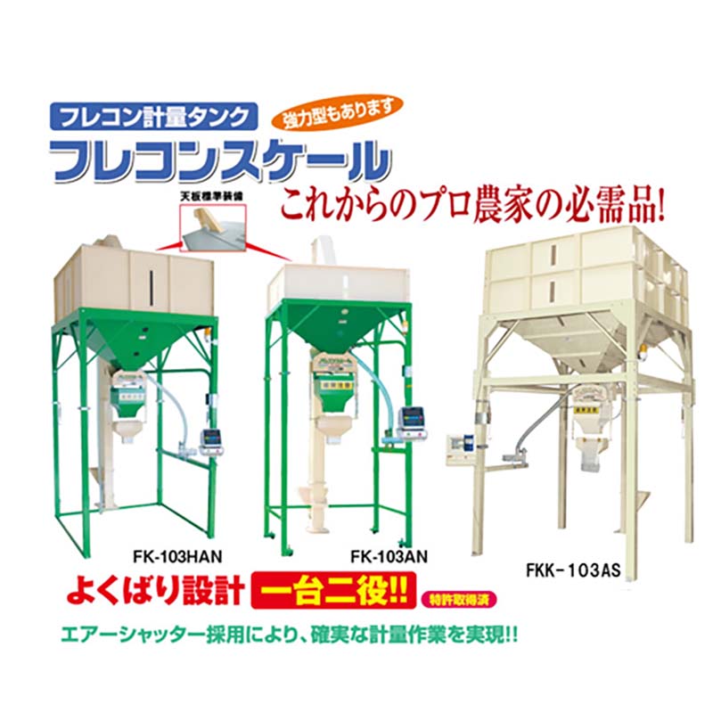 フレコン 計量タンク フレコンスケール 強力型...の紹介画像2