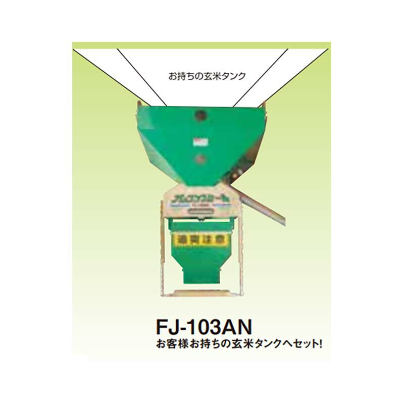 フレコン 計量タンク フレコンスケール FJ-...の紹介画像2