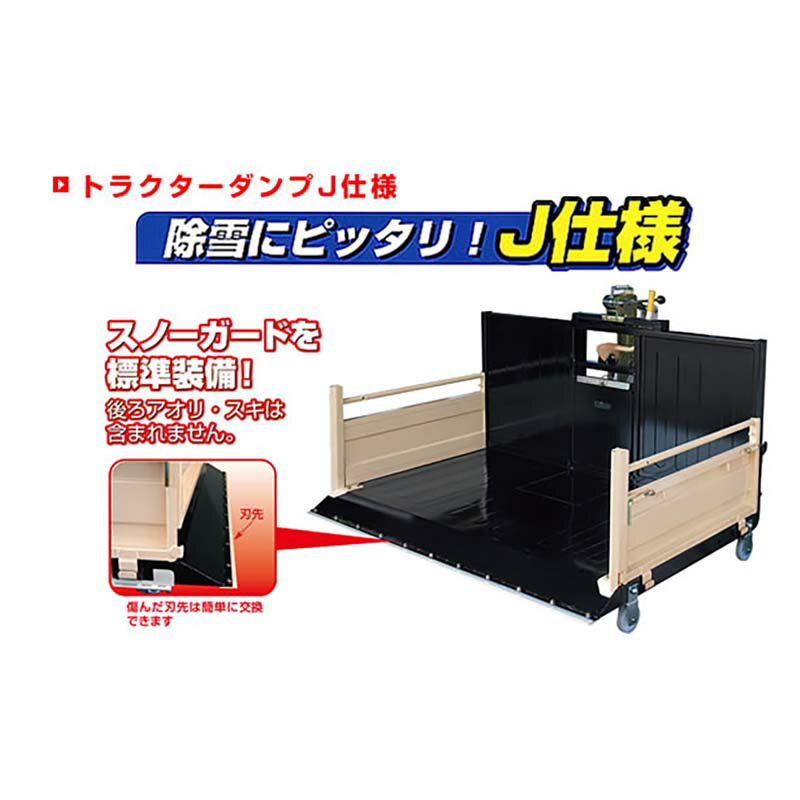 【6/1〜最大100%Pバック抽選で要エントリー】トラクターダンプ NA3R J仕様 スマー...