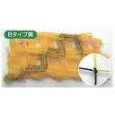 フラワーネット Bタイプ 7000d 網目12cm 8目×長さ100m B128 黄 単糸 東京戸張 花 ネギ アスパラ ネット 東戸 代引不可