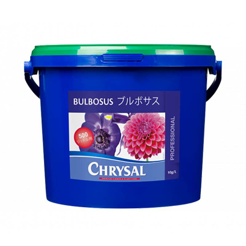 クリザール ブルボサス 5kg 粉末 球根切花用 前処理剤 クリザールジャパン タS 代引不可