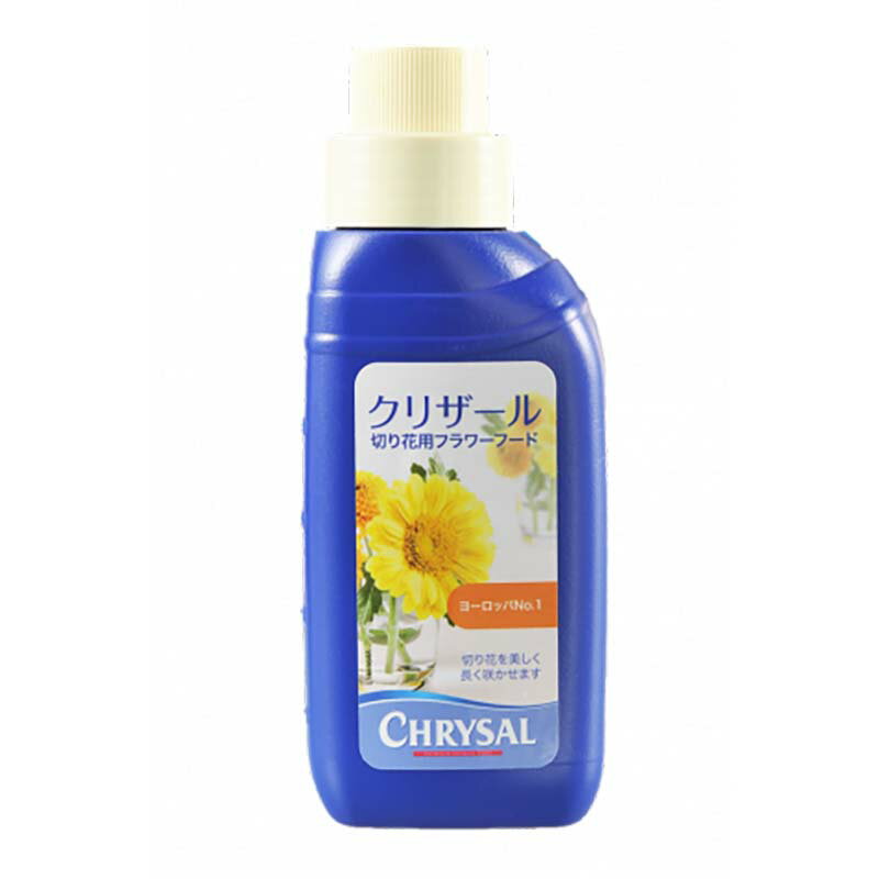 クリザール フラワーフード 250ml 30本 液体 切り花 鮮度保持剤 花材 クリザールジャパン タS 代引不可