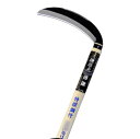 鎌歴史 片刃薄鎌 165mm H-530 かま 鎌 豊稔 ホウネンミヤワキ 三冨D