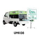 穀類搬送機 グレンコンテナ UMK08-H15CL 05401 ホース長1.5m UMK型 要フォークリフト タイショー オK 個人宅配送不可 代引不可