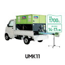 穀類搬送機 グレンコンテナ UMK11-H30CL 05412 ホース長3m UMK型 要フォークリフト タイショー オK 個人宅配送不可 代引不可