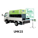 穀類搬送機 グレンコンテナ UMK23-H30CL 05432 ホース長3m UMK型 要フォークリフト タイショー オK 個人宅配送不可 代引不可