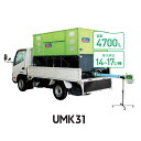 穀類搬送機 グレンコンテナ UMK31-H15CL 05441 ホース長1.5m UMK型 要フォークリフト タイショー オK 個人宅配送不可 代引不可