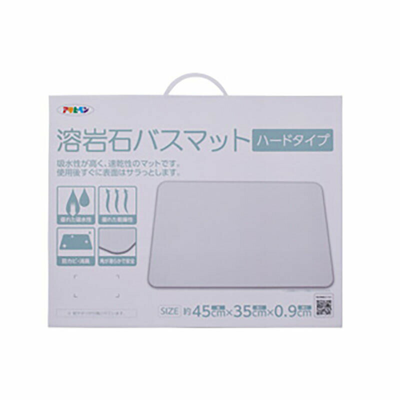溶岩石バスマット ハードタイプ アサヒペン 幅45×長さ35×厚さ0.9cm 防カビ 消臭 風呂 マット 福KD