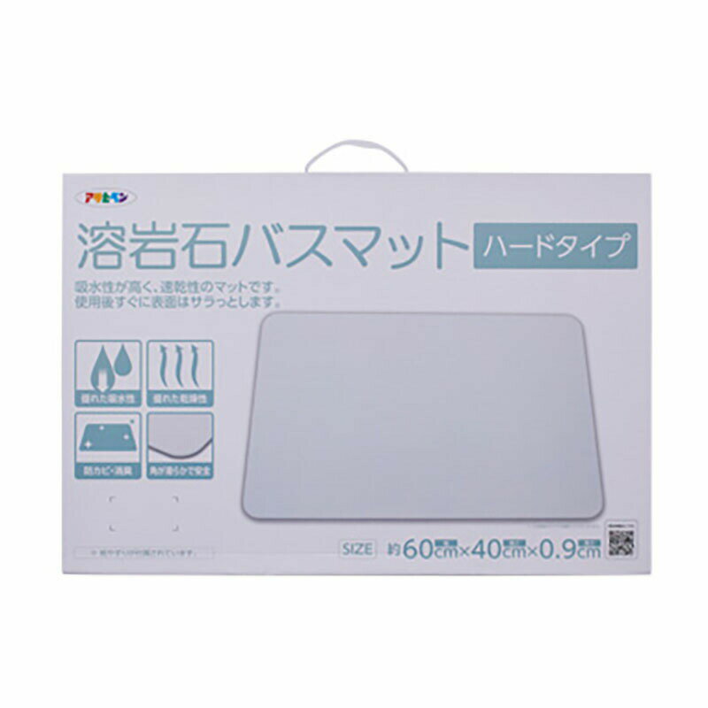 溶岩石バスマット ハードタイプ アサヒペン 幅60×長さ40×厚さ0.9cm 防カビ 消臭 風呂 マット 福KD
