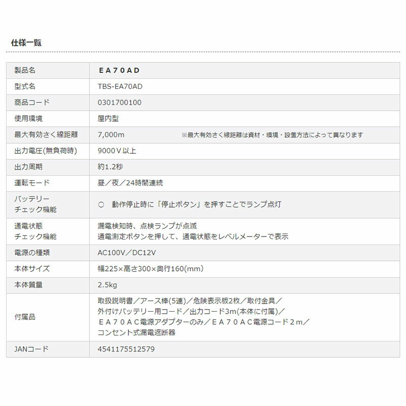 ��100%�ݥ���ȥХå� ����ȥ꡼������2/25�ޤǡۥ������� �ŵ��������Ÿ����� �ܴ� EA70AD TBS-EA70AD AC�Ÿ� �ܡ���������å� �ŵ��� ����ưʪ ���Υ��� �ó��ɻ� �ϥ� �̳�ƻ�����Բ� ����Բ�