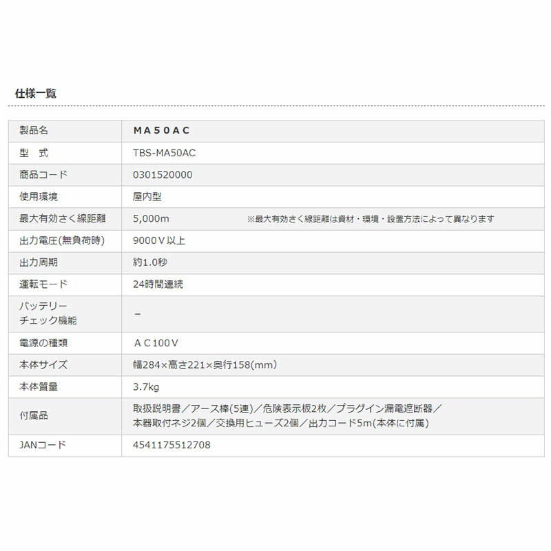 ��100%�ݥ���ȥХå� ����ȥ꡼������2/25�ޤǡۥ������� �ŵ��������Ÿ����� �ܴ� MA50AC TBS-MA50AC AC�Ÿ� �ܡ���������å� �ŵ��� ����ưʪ ���Υ��� �ó��ɻ� �ϥ� �̳�ƻ�����Բ� ����Բ�