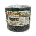 電気柵用ネット 楽落ネット 33cm×50m 防獣 害獣対策 ネット 日A 個人宅配送不可 代引不可