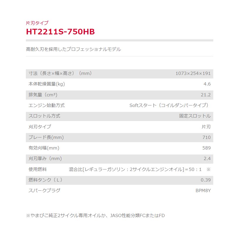 【6/1〜最大100%Pバック抽選で要エントリー】ヘッジトリマー 片刃タイプ HT2211S-7...