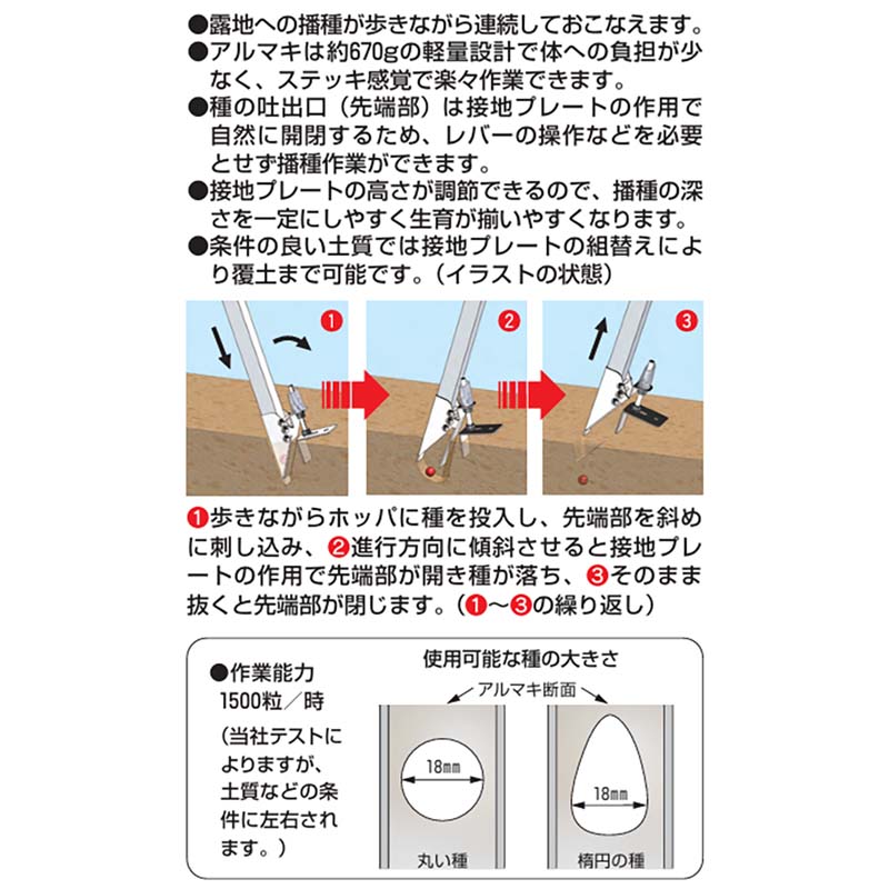 【10/1〜最大100%Pバック抽選で要エントリー】ハラックス 簡易播種器 アルマキ TM-...