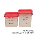 保存容器 キャンブロ 角型 コンテナー ポリ 4SFSP フードコンテナ 食品 保存 容器 キッチン用品 スS 代引不可