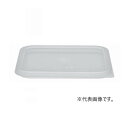 蓋 キャンブロ 角型コンテナーカムウェア用シールカバー SFC2SCPP ふた カバー フードコンテナ 食品 保存 容器 キッチン用品 スS 代引不可