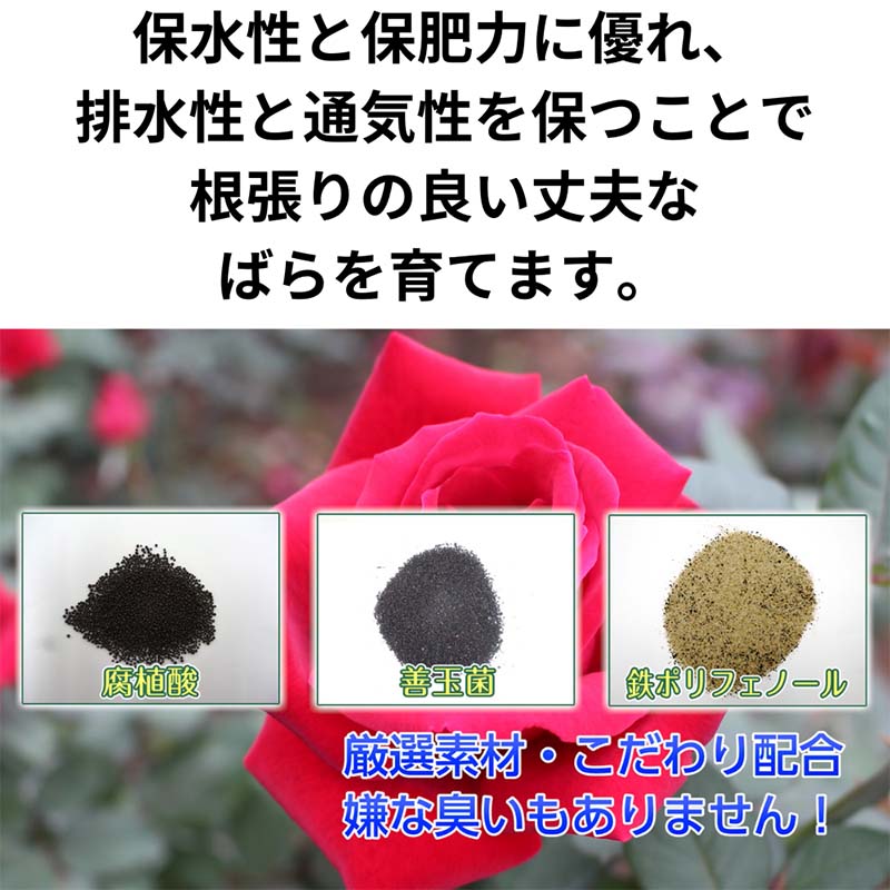 【6/1〜最大100%Pバック抽選で要エントリー】培養土 マイローズ ばらの培養土 10L ...