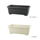 プランター ハナール ワイドプランター 55型 リッチェル 14個 鉢 植木鉢 園芸 ガーデニング ガーデン用品 Richell カ園 個人宅配送不可 代引不可