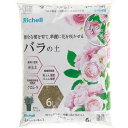培養土 クロレラの恵みR バラの土 6L リッチェル 8袋 土 肥料 園芸 栽培 ガーデニング ガーデン用品 Richell カ園 個人宅配送不可 代引不可
