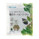 培養土 クロレラの恵みR 種まきとベビーリーフの土 0.6L リッチェル 42袋 土 肥料 園芸 栽培 ガーデニング ガーデン用品 Richell カ園 個人宅...
