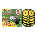 カラスよけ SARABAカラスくん ステッカー 5枚×10セット カラス対策 カラス忌避剤 防鳥 サT 代引不可