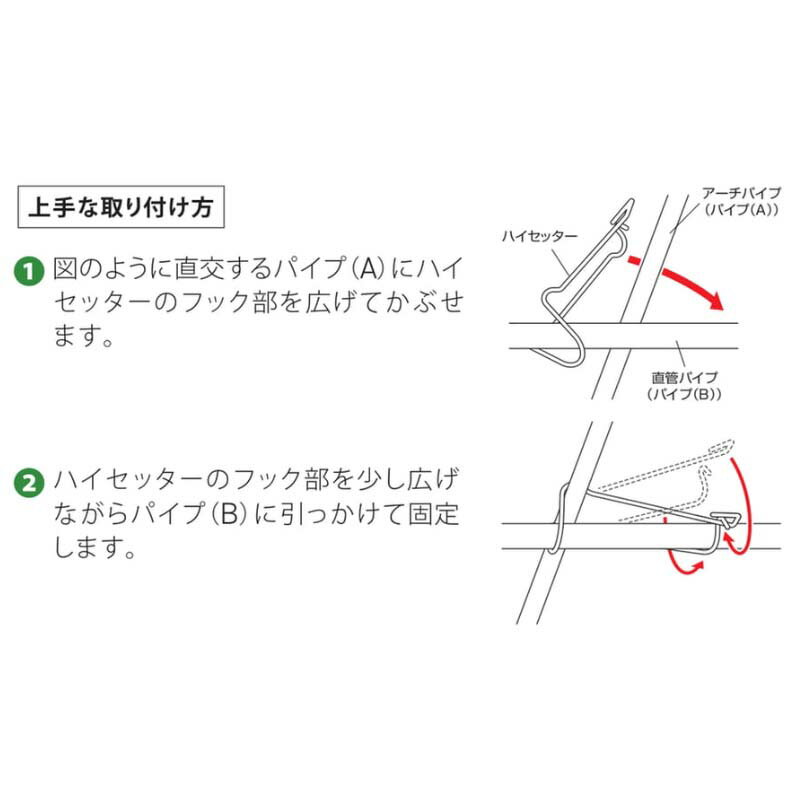 【6/1〜最大100%Pバック抽選で要エントリー】ハウス部材 十字金具 ハイセッター 28...