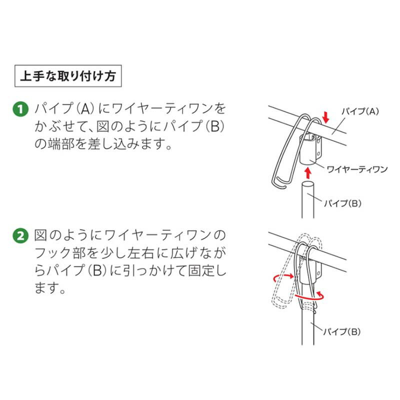 【6/1〜最大100%Pバック抽選で要エントリー】ハウス部材 T字金具 ワイヤーティワン...