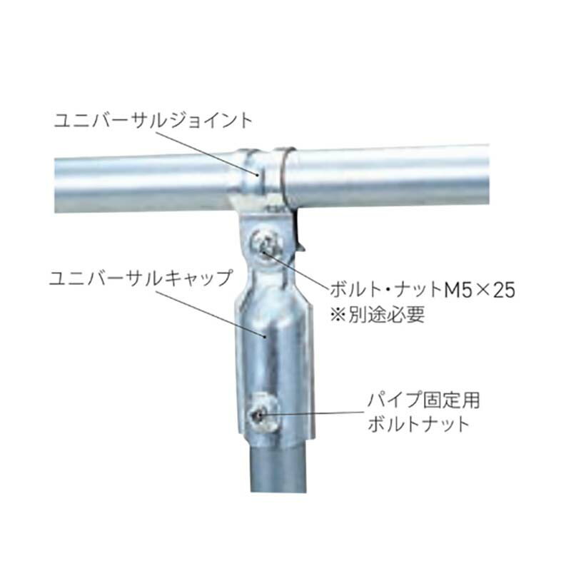 【6/1〜最大100%Pバック抽選で要エントリー】ハウス部材 T字金具 ユニバーサルキャ...