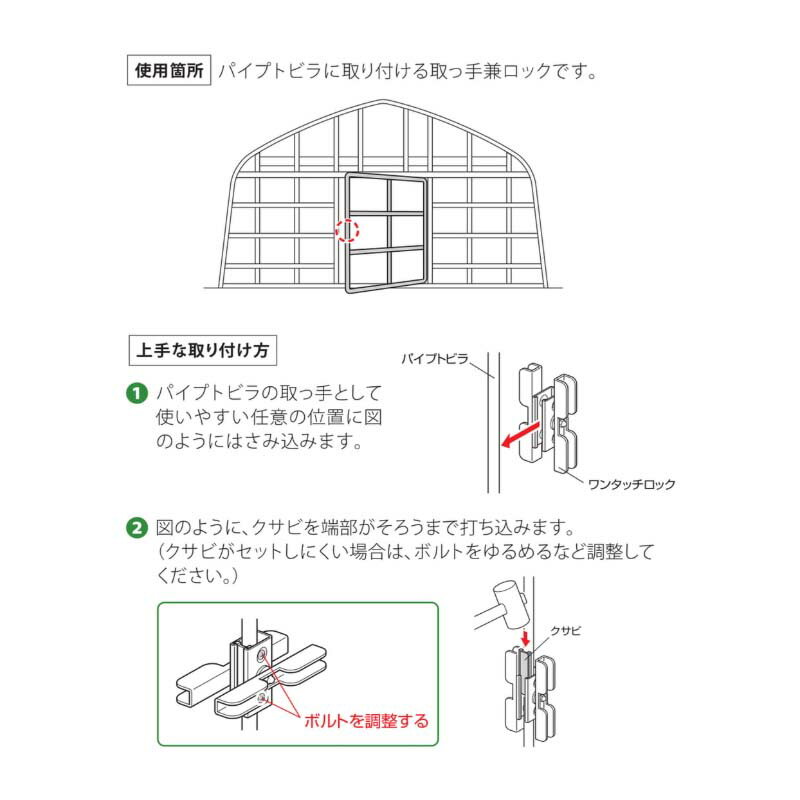 【6/1〜最大100%Pバック抽選で要エントリー】ハウス部材 ワンタッチロック 19 100...