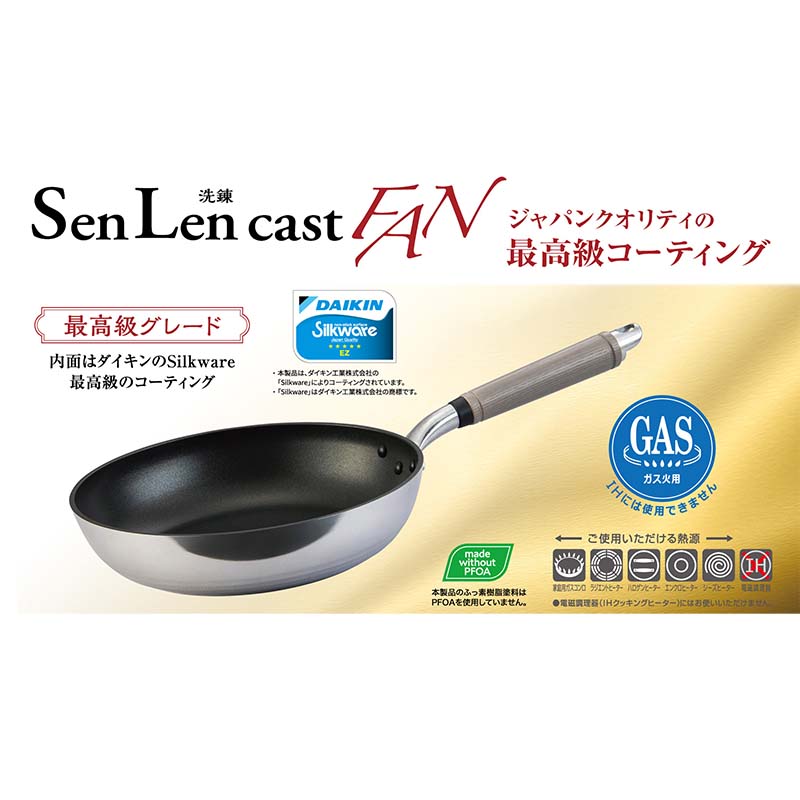 【7/1〜最大100%Pバック抽選で要エントリー】フライパン センレンキャストFANフライパン 24cm 国産 北陸アルミニウム キッチンウェア 調理器具 金TD plusys7022-10118053 農業用品販売のプラスワイズ サンプル画像2