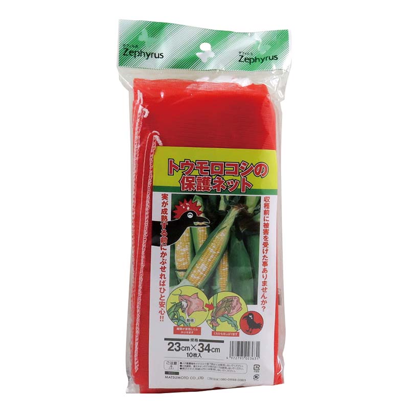 【100%ポイントバック エントリー＆抽選2/25まで】トウモロコシの保護ネット 23×34cm 10枚入 100パック マツモト 防鳥 鳥よけ 網 鳥害防止 とうもろこし 農業 園芸 家庭菜園 カ園 代引不可