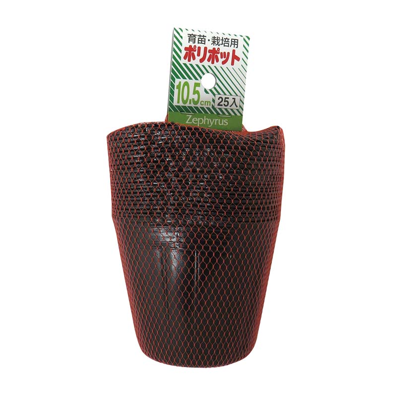ポリポット 10.5cm 25枚入 60セット マツモト 育苗 栽培 ポット 再生ポリエチレン 園芸資材 家庭菜園 農業 カ園 代引不可