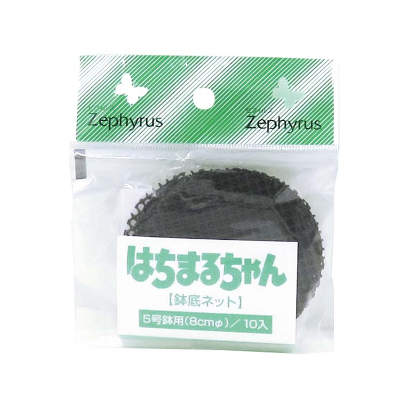 鉢底ネット はちまるちゃん 5号鉢用 8cm 10枚入 100パック マツモト 育苗 栽培 園芸資材 家庭菜園 農業 カ園 代引不可