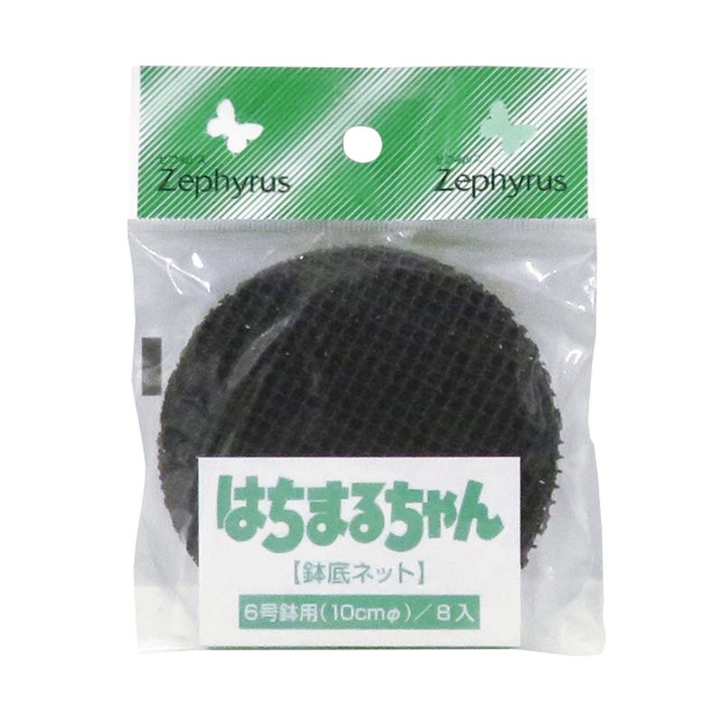鉢底ネット はちまるちゃん 6号鉢用 10cm 8枚入 100パック マツモト 育苗 栽培 園芸資材 家庭菜園 農業 カ園 代引不可