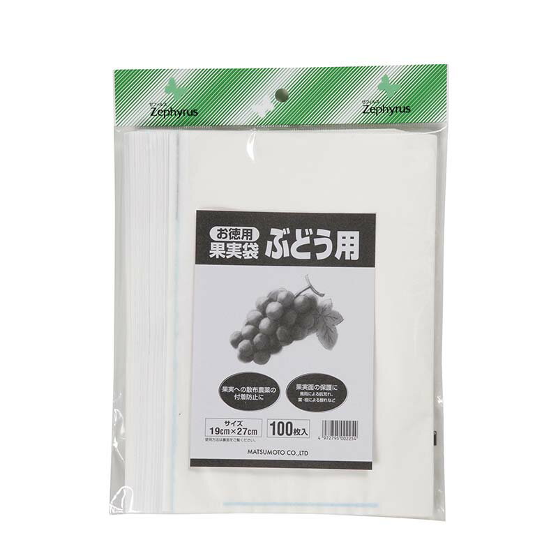 果実袋 ぶどう用 100枚入 30パック マツモト ブドウ 果実 果物 保護 袋 園芸 農業 果樹園 カ園 代引不可