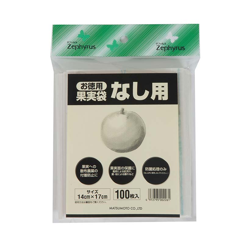 果実袋 なし用 100枚入 50パック マツモト 梨 果実 果物 保護 袋 園芸 農業 果樹園 カ園 代引不可