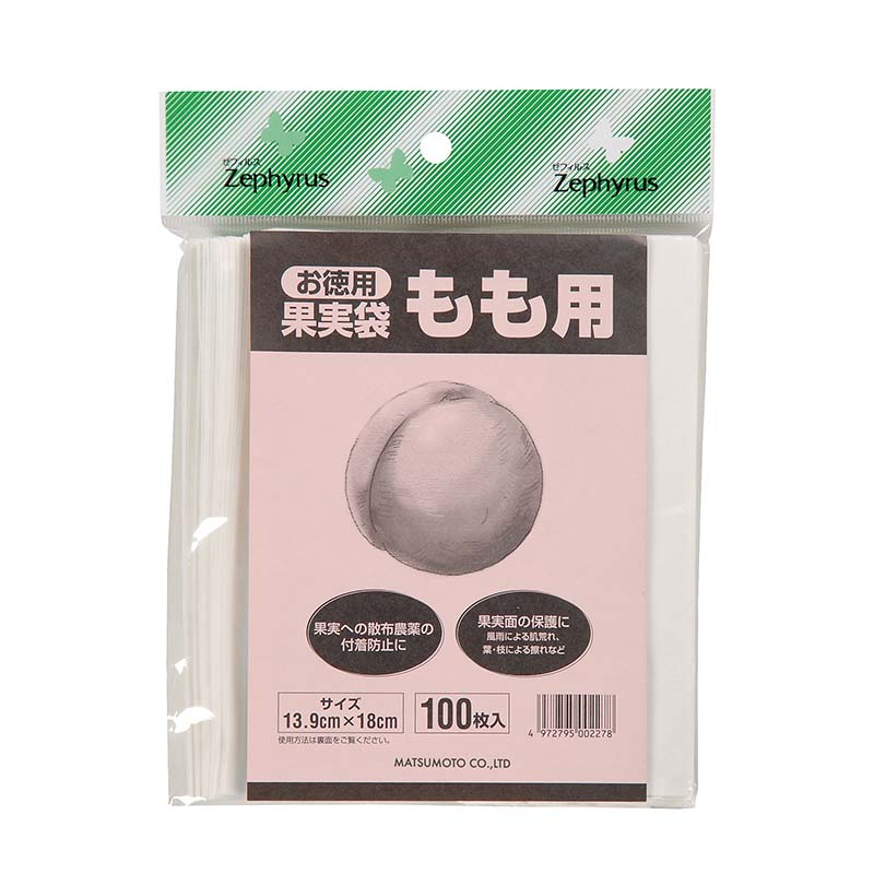 果実袋 もも用 100枚入 50パック マツモト 桃 果実 果物 保護 袋 園芸 農業 果樹園 カ園 代引不可