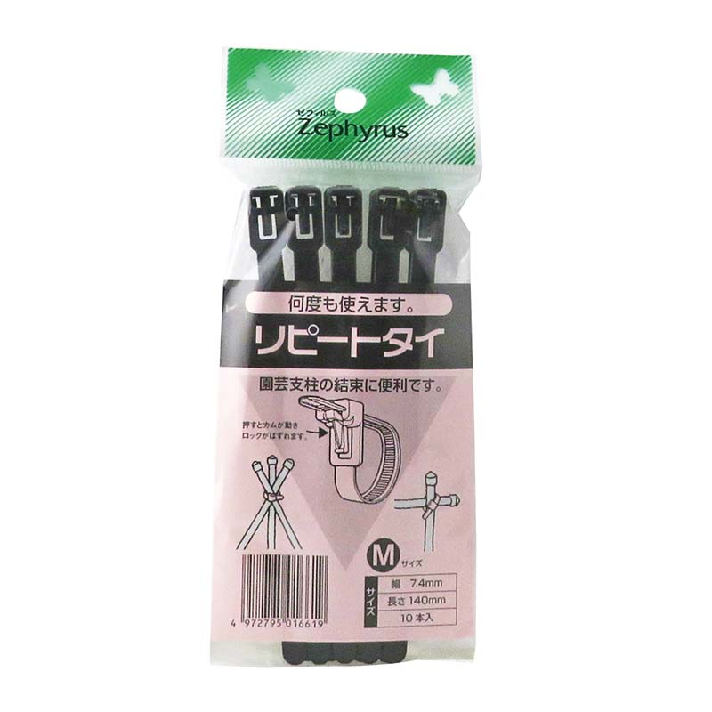 【100%ポイントバック エントリー＆抽選2/25まで】結束 リピートタイ Mサイズ 14cm 10本入 100パック ..