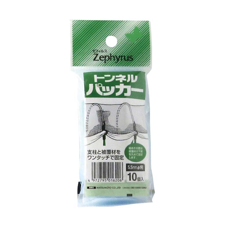 【100%ポイントバック エントリー＆抽選2/25まで】トンネルパッカー ブルー 5.5φ用 10個入 100パック ..