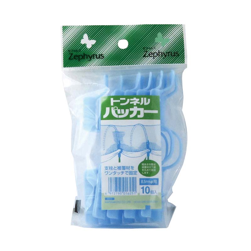 【100%ポイントバック エントリー＆抽選2/25まで】トンネルパッカー ブルー 8.5φ用 10個入 50パック マ..