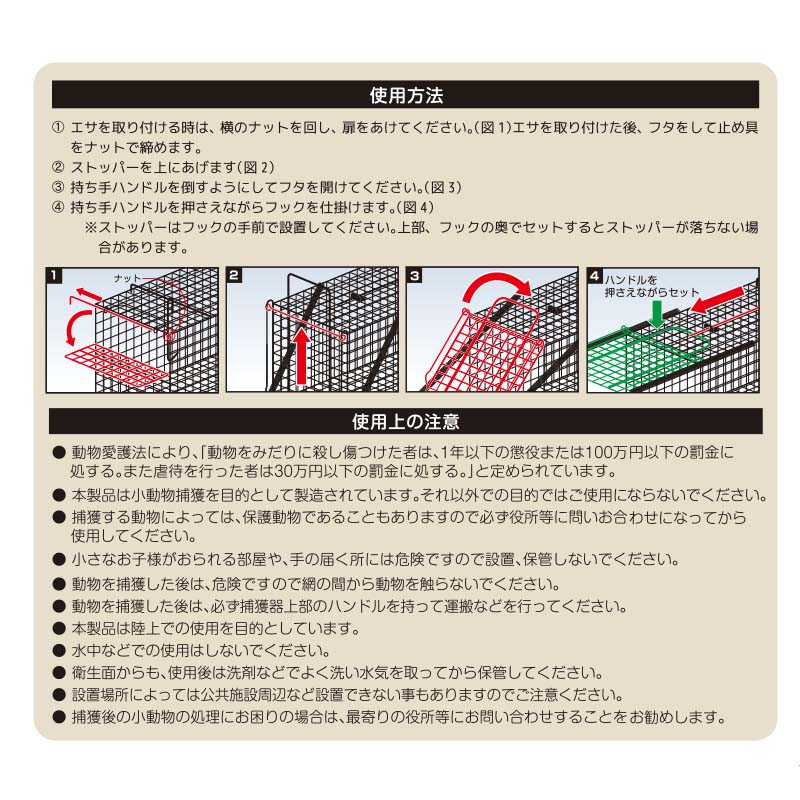 【7/1〜最大100%Pバック抽選で要エントリー】捕獲機アニマルキャッチャー Mサイズ ...