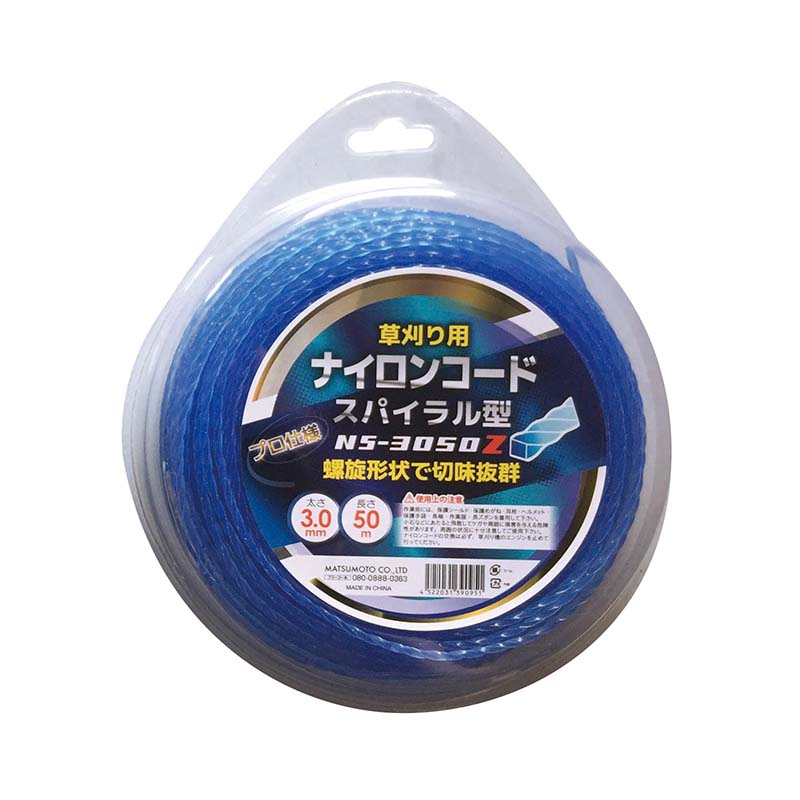 【3/31までエントリーで最大100%Pバック】ナイロンコード スパイラル型 3mm×50m NS-3050Z 10個 マツモト 草刈り 草刈機 農作業 農業 園芸 ガーデニング カ園 個人宅配送不可 代引不可