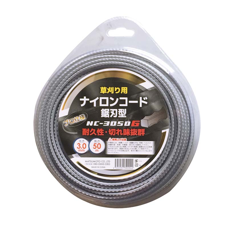 【3/31までエントリーで最大100%Pバック】ナイロンコード 鋸刃型 3mm×50m NC-3050G 10個 マツモト 草刈り 草刈機 農作業 農業 園芸 ガーデニング カ園 個人宅配送不可 代引不可
