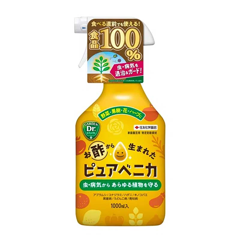 病害虫対策スプレー ピュアベニカ 1000ml 15本 KINCHO園芸 特定防除資材 食品100％ スプレー 害虫対策 家庭菜園 園芸 ガーデニング カ園 代引不可