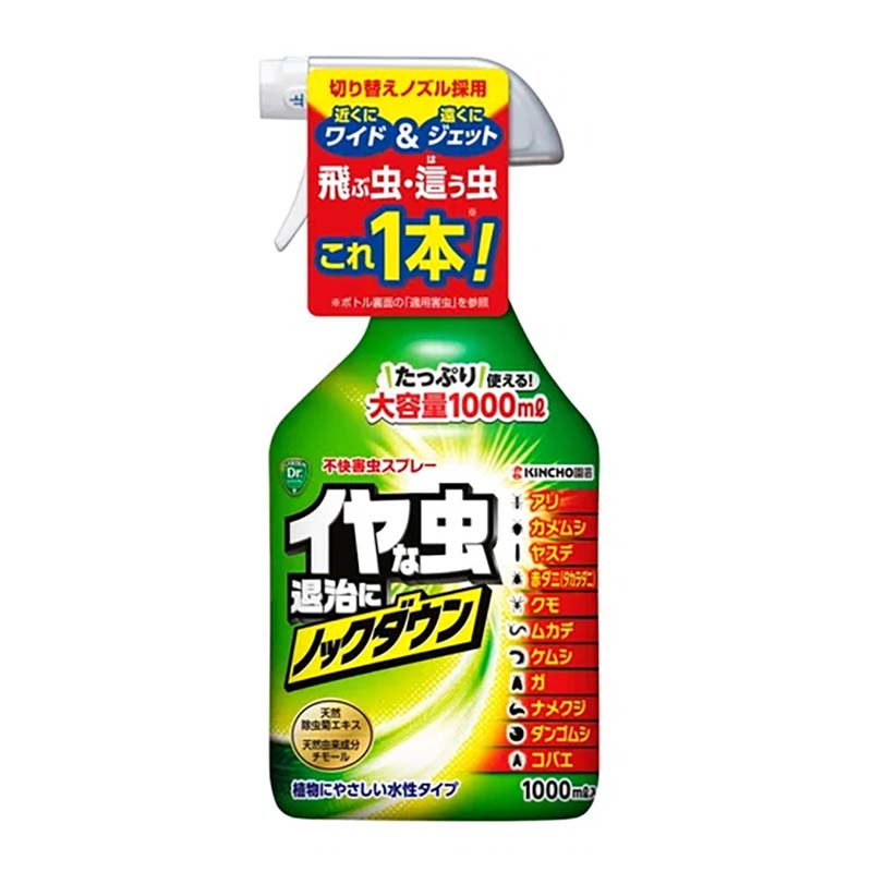 殺虫剤 不快害虫スプレー 1000ml 15本 KINCHO園芸 不快害虫対策 殺虫 スプレー 園芸 ガーデニング カ園 代引不可