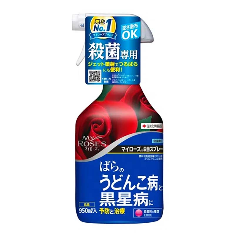 殺菌剤 マイローズ殺菌スプレー 950ml 15本 KINCHO園芸 ばら 殺菌 病原菌対策 園芸 ガーデニング カ園 代引不可